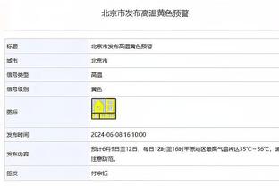 哈姆：预料到本场会比较丑陋 我很满意队员们的努力